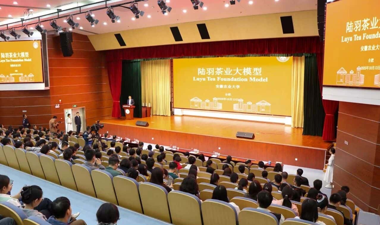 全球首个茶业大模型在安徽发布！