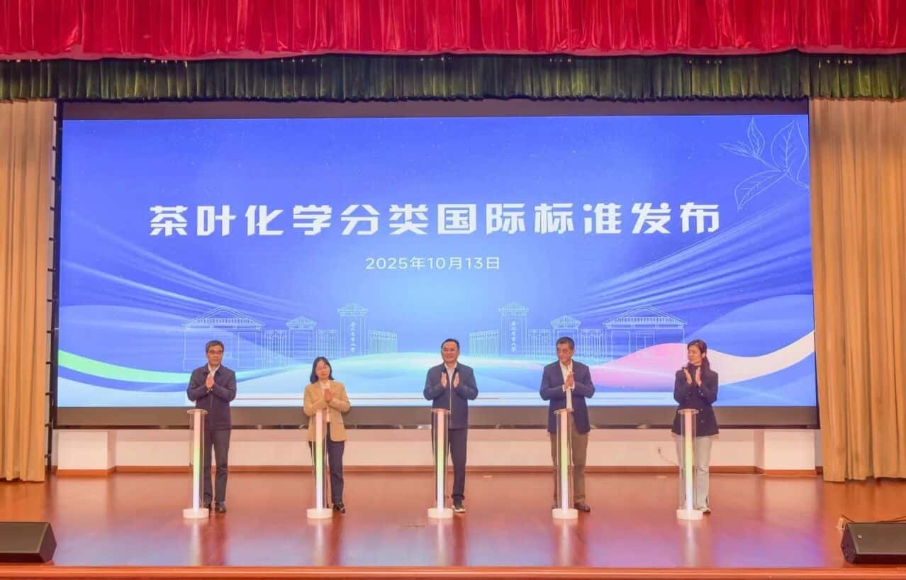 安徽省高校主导的茶叶化学分类国际标准颁布