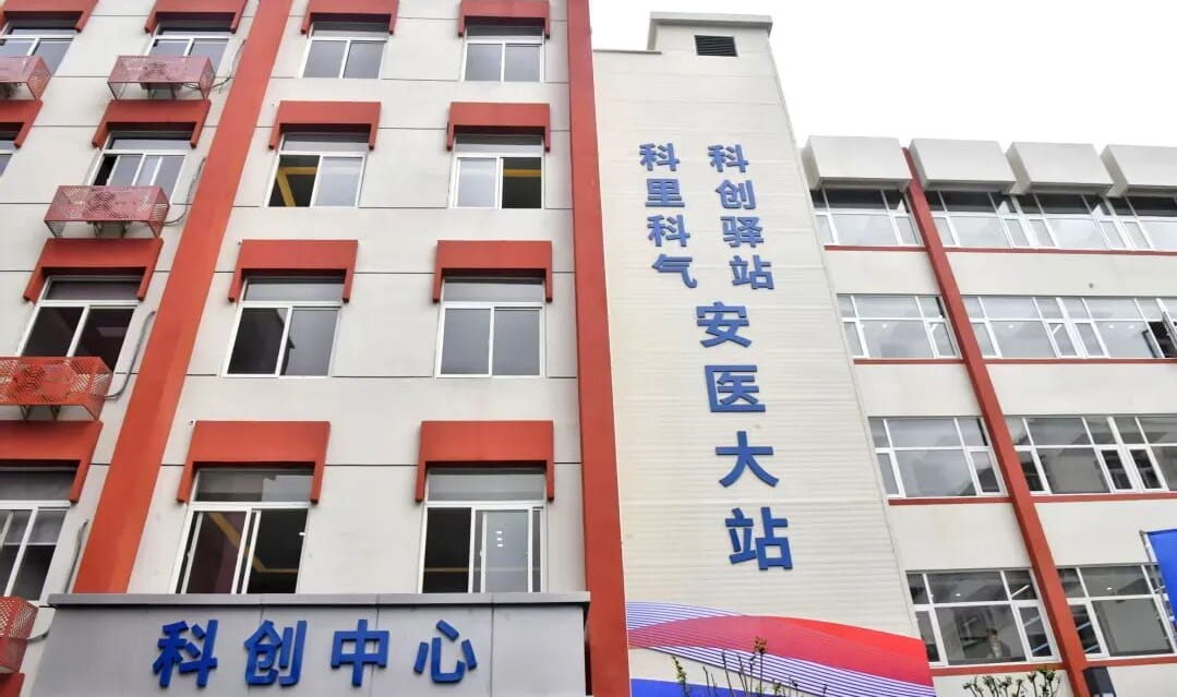 “科里科气”科创驿站安医大正式开园