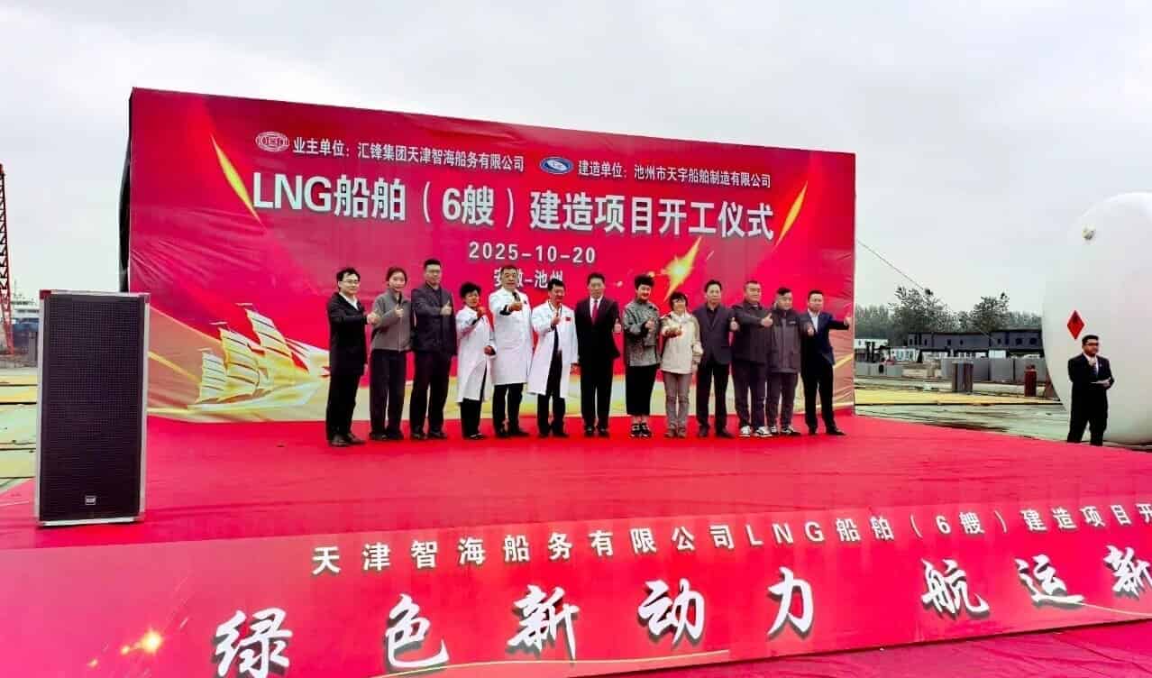 贵池船舶基地6艘LNG船舶集中开工！