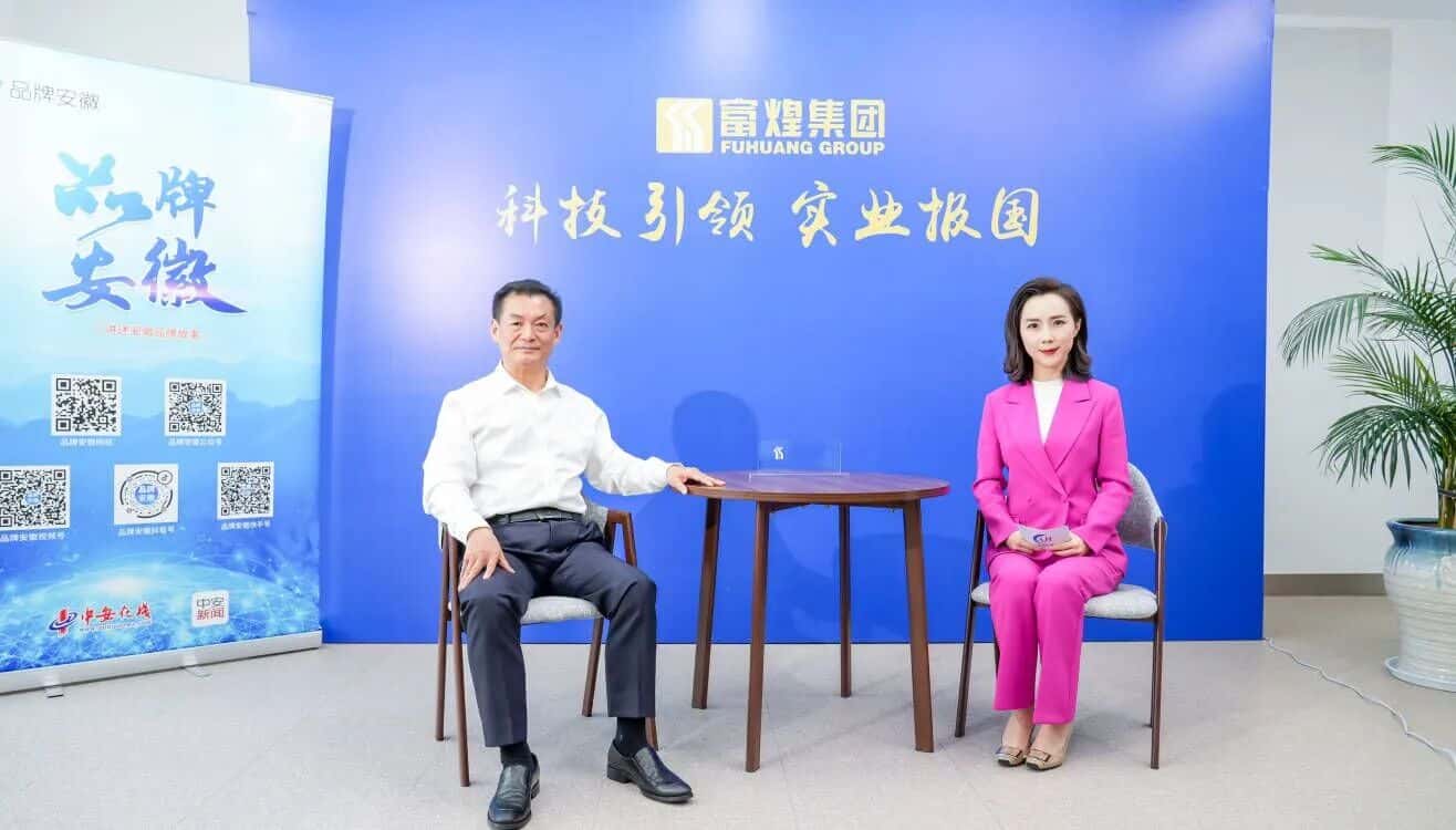 【对话企业家】富煌集团：巢畔春潮涌匠心振家邦