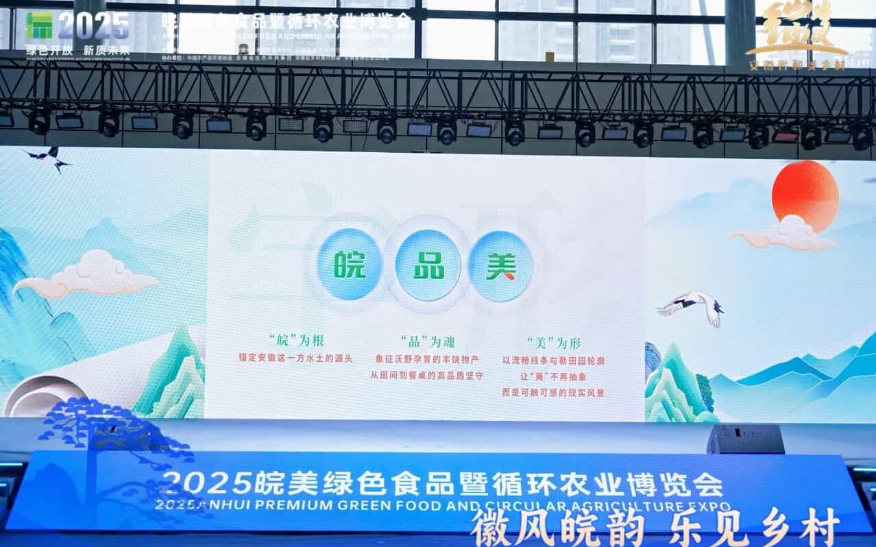 安徽省首部系统性乡村产业发展报告发布