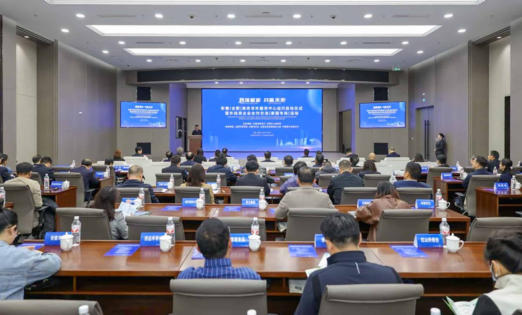 安徽（合肥）商务涉外服务中心揭牌运行