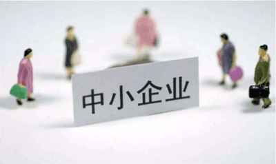 中小企业