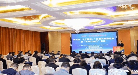 量子计算机大会