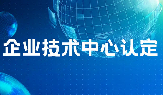 关于公布2025年（第34批）安徽省企业技术中心名单的通知