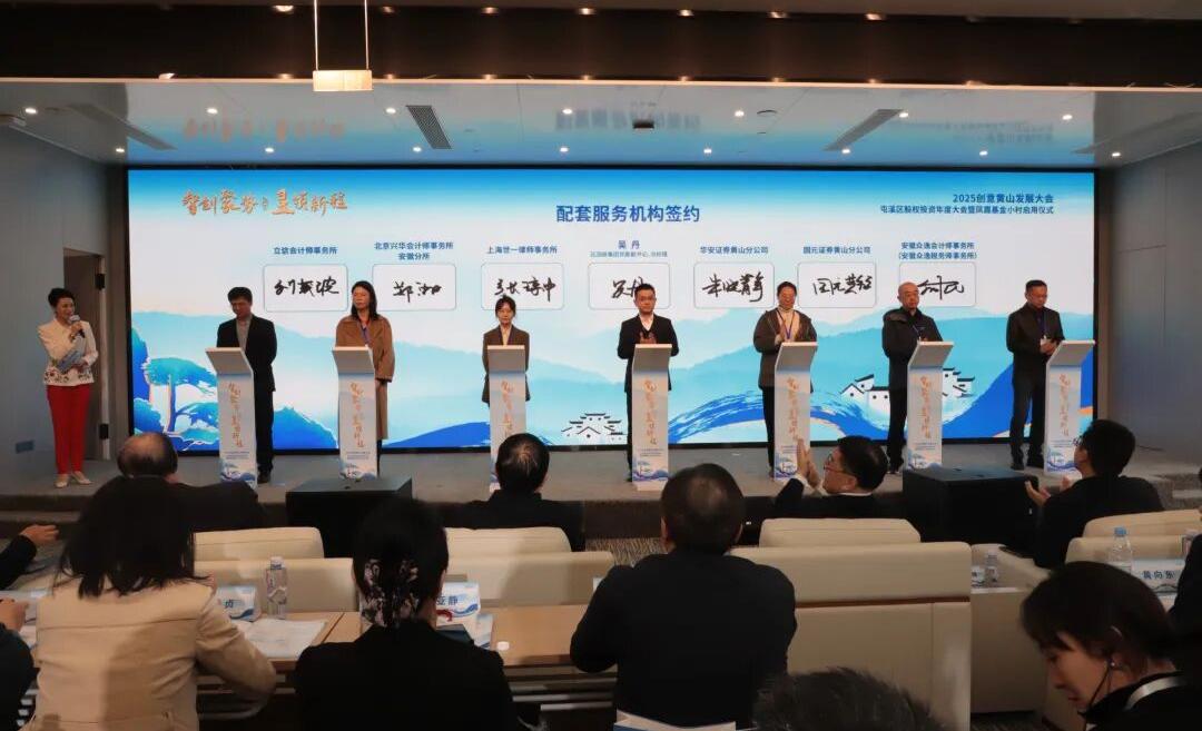 凤霞基金小村正式启用