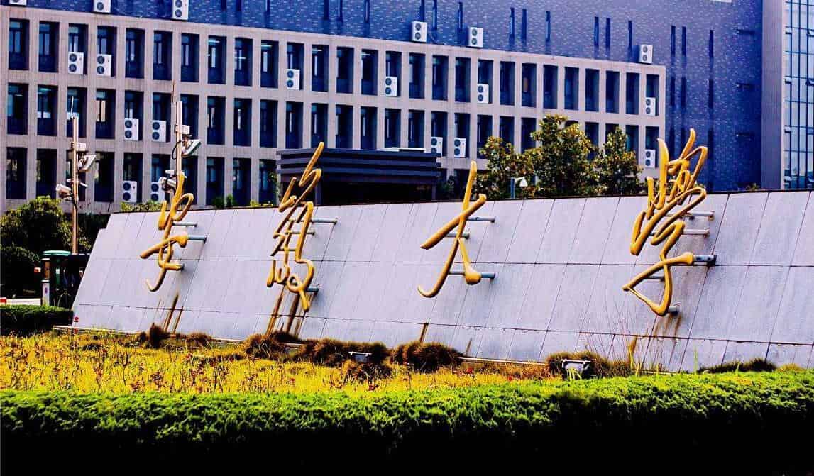 安大科研成果作价千万“落地” 科研团队持股八成