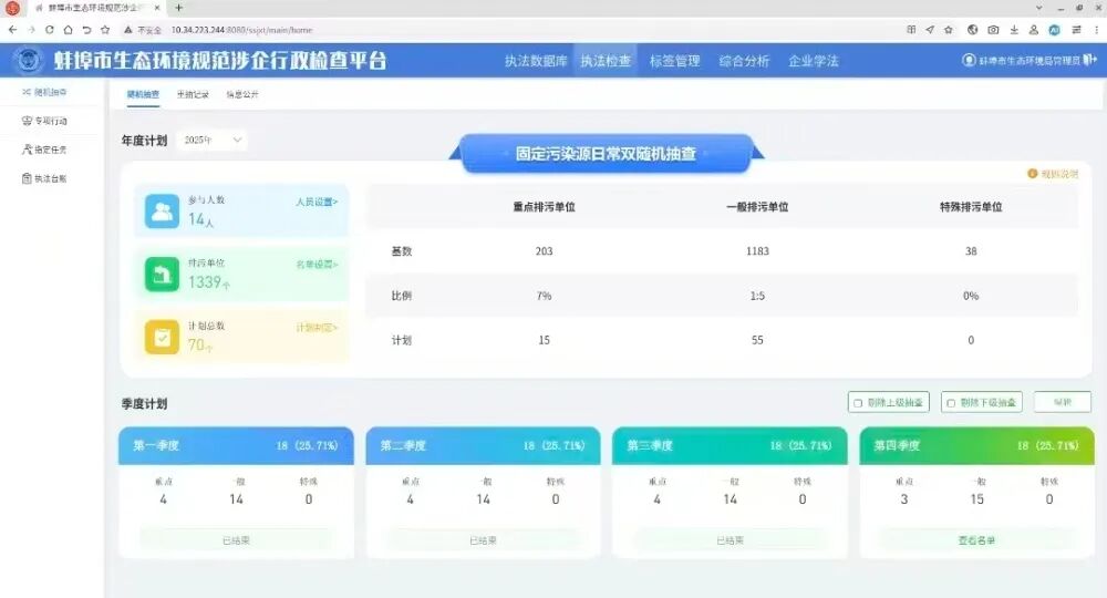 安徽省首个市级生态环境规范涉企行政检查平台正式部署运行