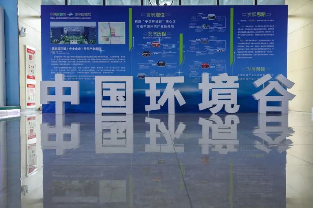 中国环境谷孵化器