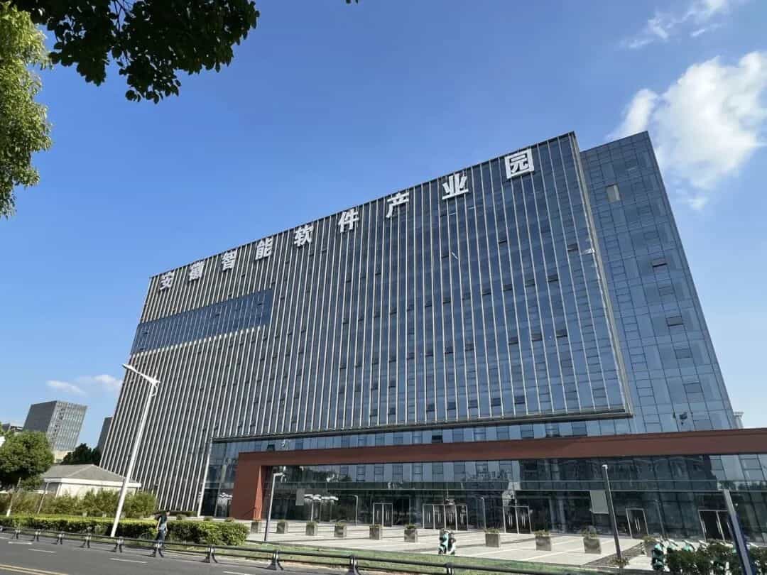 安徽智能软件园一期